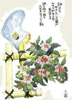 ���ɕM�����킦�ĕ`�����x�O����̊G